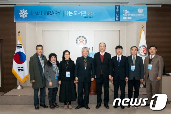 한국전문대학도서관협의회 관계자들이 25일 동계세미나를 마치고 기념촬영을 하고 있다.© 뉴스1