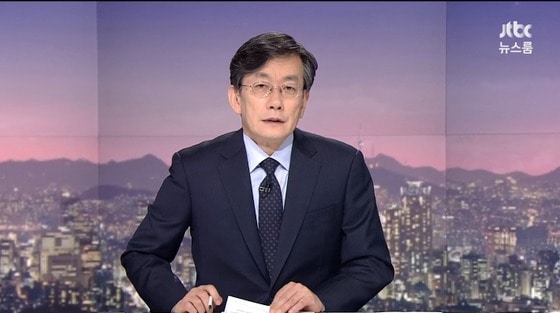 / 화면캡처=JTBC '뉴스룸' © 뉴스1