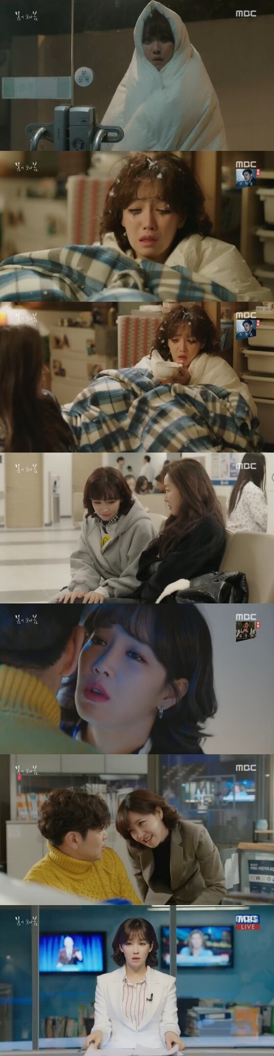 이유리/MBC 캡처 © 뉴스1