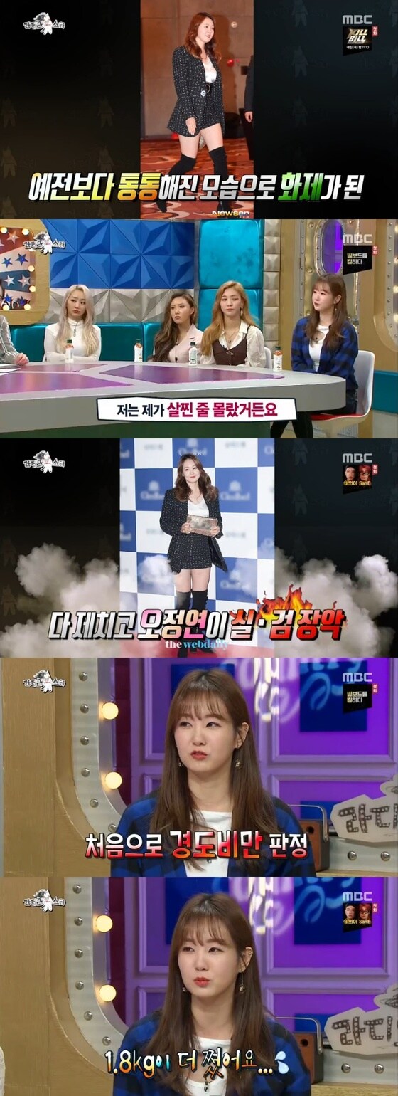 오정연/MBC 캡처 © 뉴스1