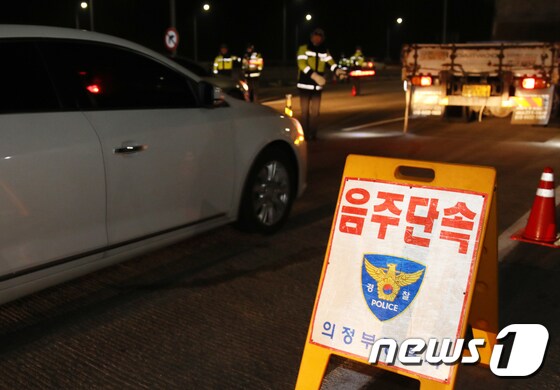 지난 4일 밤 경기 의정부시 서울외곽순환도로 호원IC 인근에서 경찰이 일제 음주단속을 하고 있다. /뉴스1 © News1 구윤성 기자
