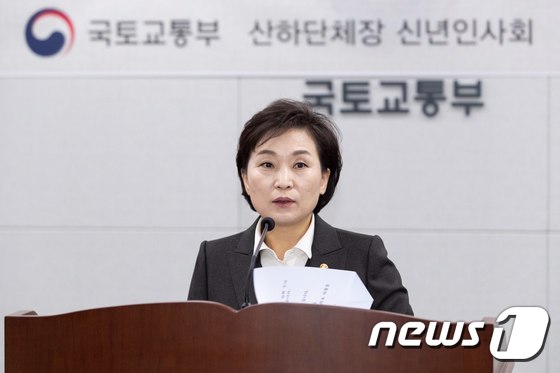 김현미 국토교통부 장관.(뉴스1 자료사진)© News1
