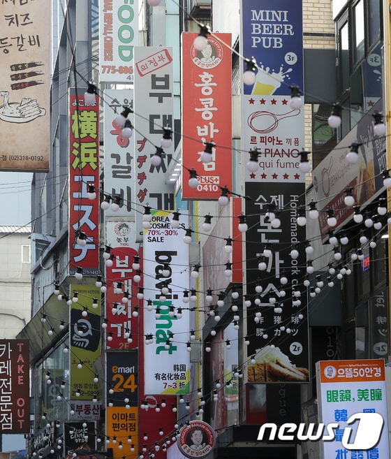 서울 명동거리에 음식점을 비롯한 각종 상점들이 밀집해 있다./뉴스1 © News1 구윤성 기자