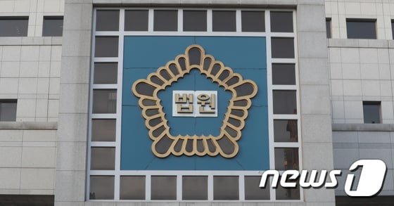 대전 지방 법원(DB) © News1 주기철 기자