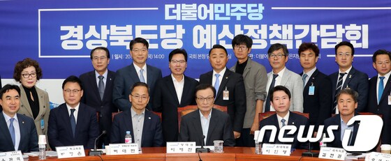 더불어민주당, 경북도당과 예산정책간담회