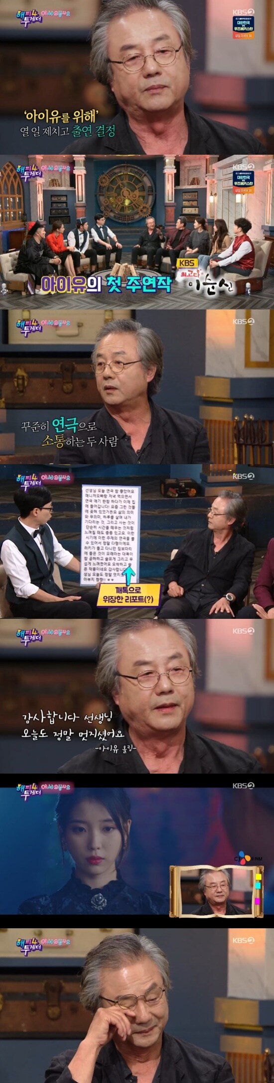 KBS 2TV '해피투게더4' © 뉴스1