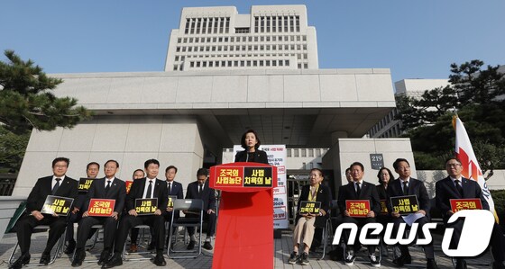 한국당, 대법원 앞에서 국감대책회의