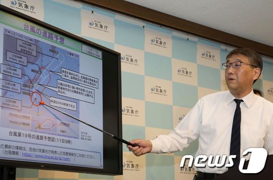 일본 기상청이 11일 기자회견을 열고 제19호 태풍 하기비스 관련 브리핑을 하고 있다. © AFP=뉴스1