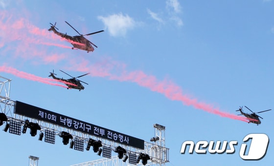  육군 항공단 헬기 축하비행