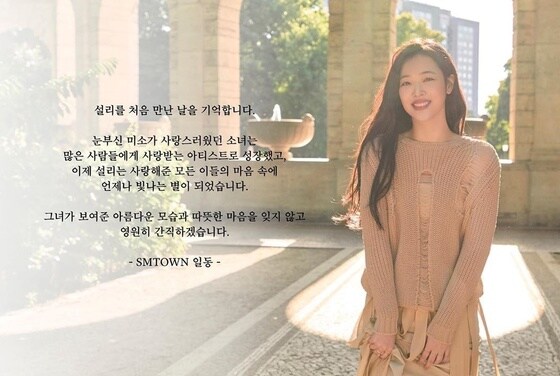 SM엔터테인먼트 공식 SNS © 뉴스1