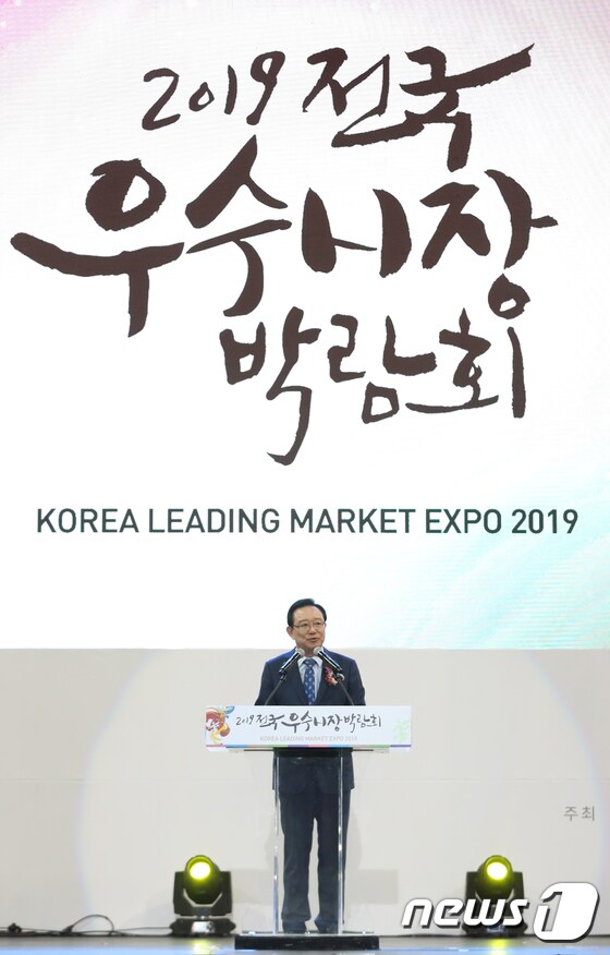 개막한 '2019 전국우수시장 박람회'