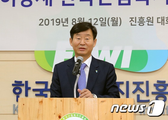 이창재 한국산림복지진흥원장 자료사진 © 뉴스1
