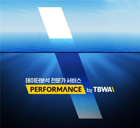 (Performance by TBWA 제공) © 뉴스1