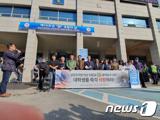 대학생 석방요구 각꼐 긴급기자회견 © 뉴스1 서혜림