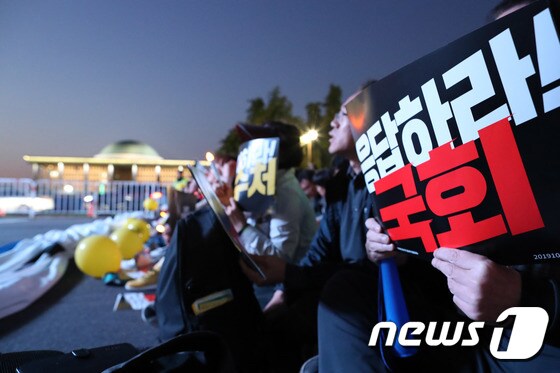 '국회 앞 촛불개혁'