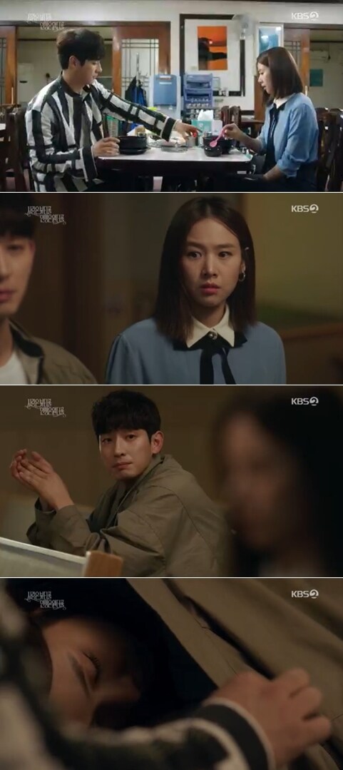 KBS2 주말드라마 '사랑은 뷰티풀 인생은 원더풀' © 뉴스1