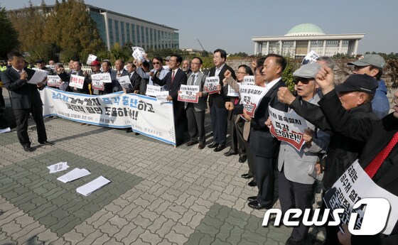 '국회 앞에서 공수처 설치 중단 촉구하는 교수들'
