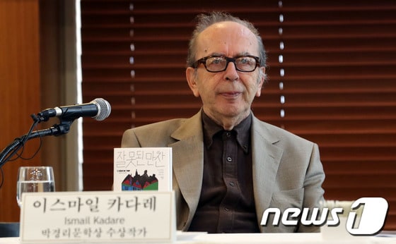 작가 이스마일 카다레가 23일 오전 서울 중구 한국프레스센터에서 책 소개를 하고 있다. 2019.10.23/뉴스1 © News1 이동해 기자