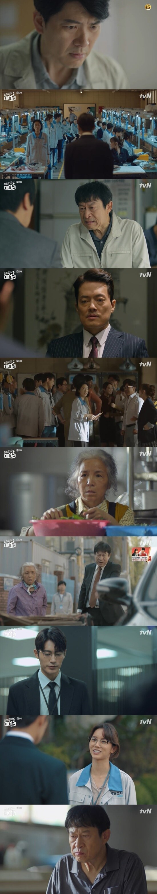 tvN '청일전자 미쓰리' © 뉴스1