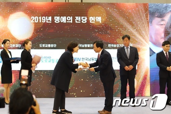 한국남동발전이 '2019 제8회 교육기부 시상식'에서 교육기부대상을 수상했다. © 뉴스1