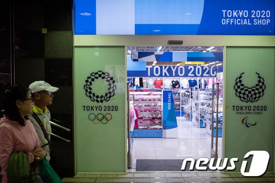 23일 일본 도쿄 아카사카역에 위치한 2020 도쿄올림픽 공식상품점 모습. 2019.10.23/뉴스1 © News1 유승관 기자