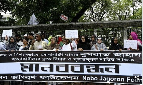 방글라데시 시민들이 가해자를 엄벌할 것을 요구하는 시위를 벌이고 있다. - BBC 화면 갈무리