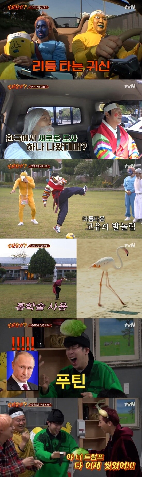 tvN '신서유기7' 방송 화면 캡처 © 뉴스1