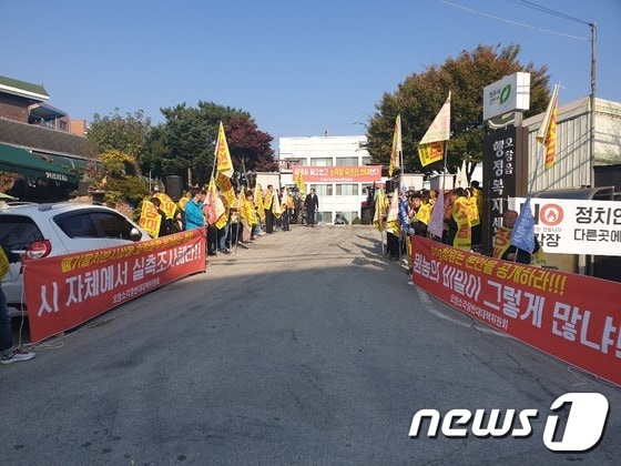 충북 오창 주민들이 28일 오창 행복복지센터 앞에서 이에스지 청원의 주민설명회를 반대하는 집회를 열었다. ©뉴스1