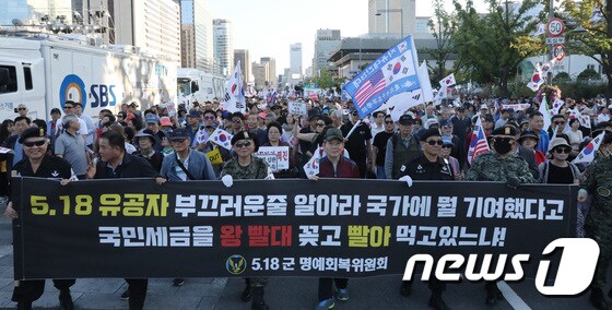 문재인 정권 규탄 및 조국 사퇴촉구 광화문집회