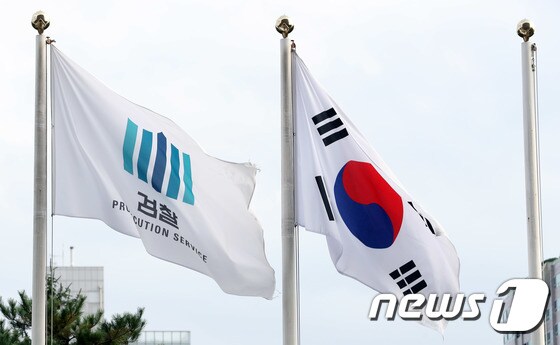 서울중앙지검. /뉴스1 © News1 이동해 기자