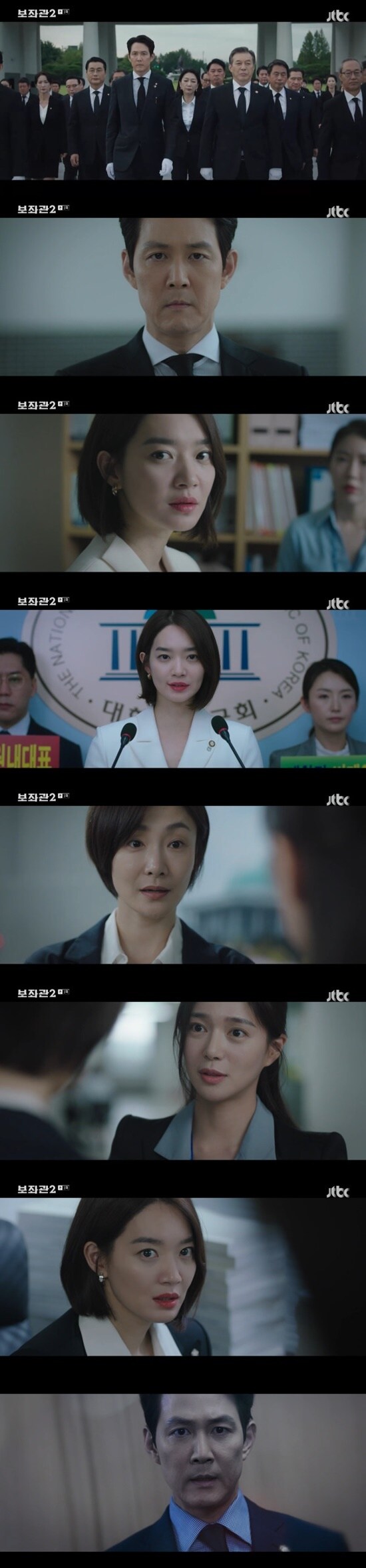 JTBC '보좌관 2 - 세상을 움직이는 사람들' © 뉴스1