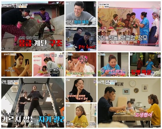TV CHOSUN '아내의 맛' 방송 화면 캡처 © 뉴스1