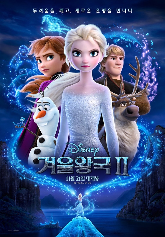 디즈니+에서 독점제공되는 '겨울왕국2' © 뉴스1