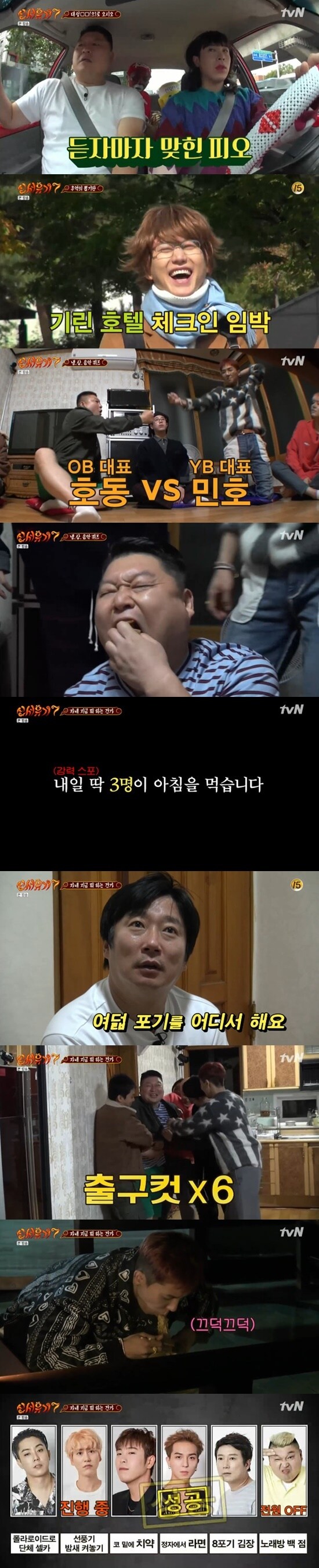 tvN '신서유기7' © 뉴스1
