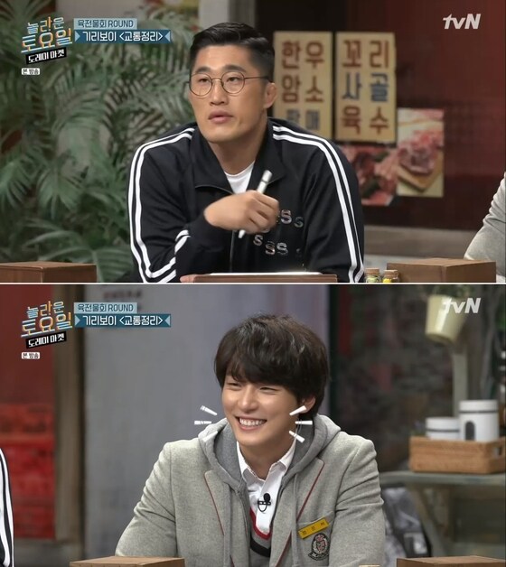 / 화면캡처=tvN '놀라운 토요일'© 뉴스1