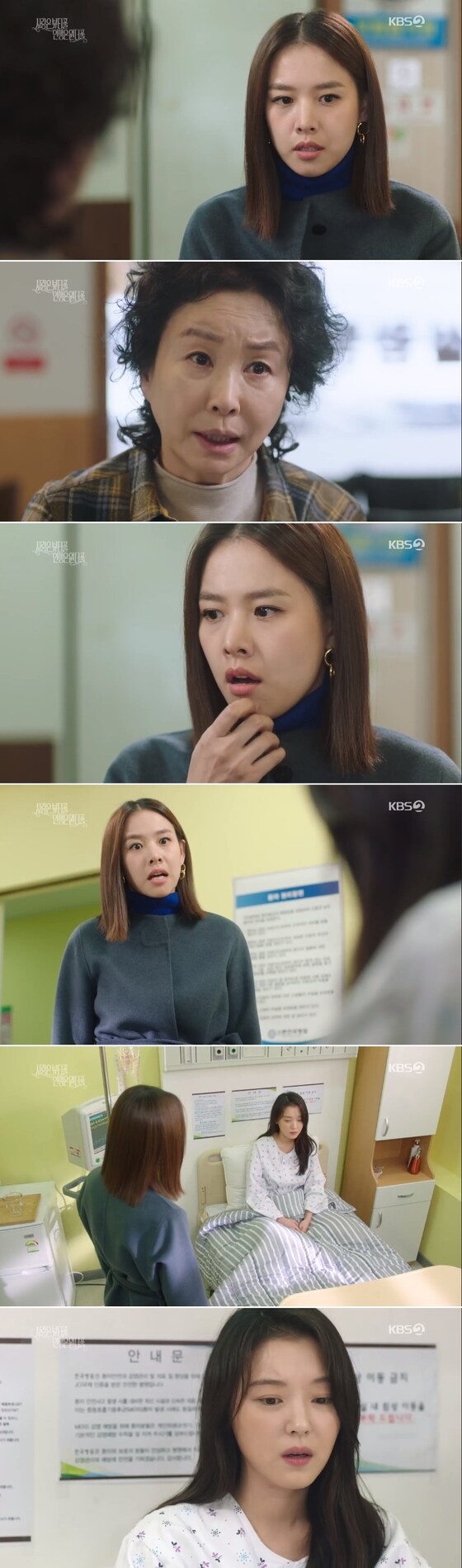 / 화면캡처=KBS2 '사풀인풀'© 뉴스1