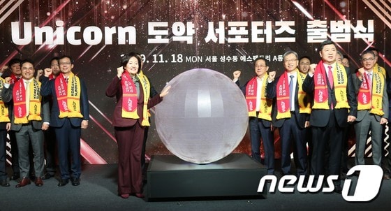 박영선 장관이 지난 2019년 11월 서울 성동구 에스펙토리에서 열린 'KOREA 벤처투자 SUMMIT 2019'에서 