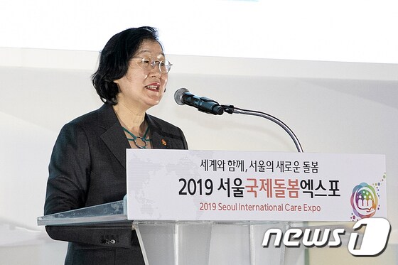 '서울국제돌봄엑스포' 축사하는 이정옥 여가부 장관