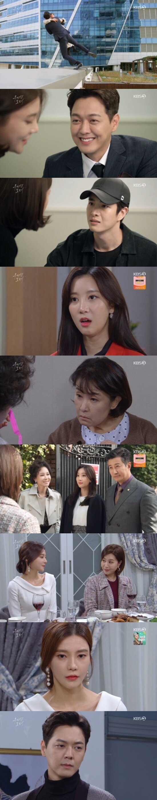 KBS 2TV '우아한 모녀' © 뉴스1