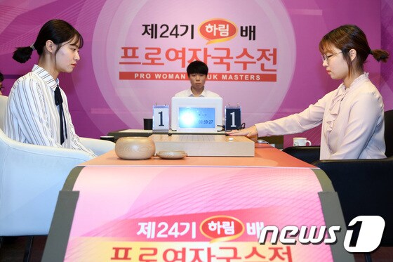 하림배 여자국수전에서 맞붙은 최정(오)과 오유진(한국기원 제공). © 뉴스1