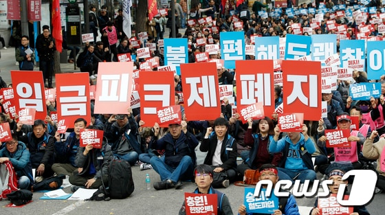 지난 2019년 11월 철도노조 파업에 참여한 조합원들. 2019.11.23/뉴스1 © News1 안은나 기자