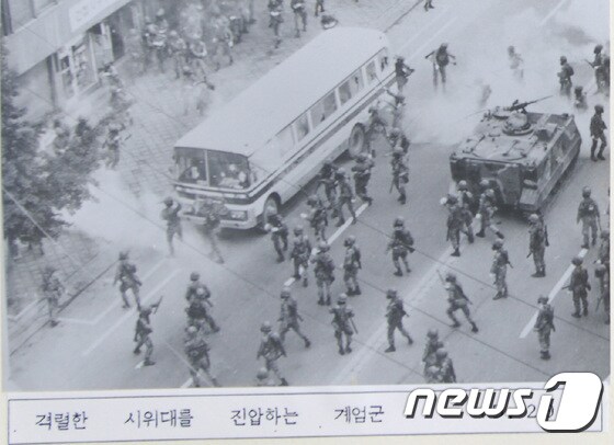 80년 5월 시위대 진압하는 계엄군 자료사진.(박지원 의원실 제공) 2019.11.26 뉴스1 © News1