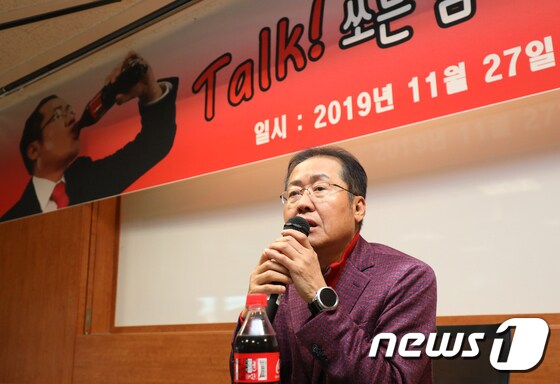 홍준표 전 자유한국당 대표.  © News1 공정식 기자