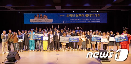 한성대가 지난 2일 개최한 '제8회 외국인 한국어 뽐내기 대회'에 참가한 외국인들. (한성대 제공) © 뉴스1