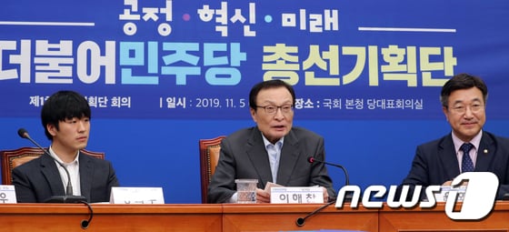 이해찬 더불어민주당 대표가 5일 서울 여의도 국회에서 열린 제1차 총선기획단 회의에서 발언하고 있다. 이해찬 대표는 