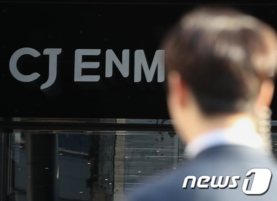 CJ ENM © News1 신웅수 기자