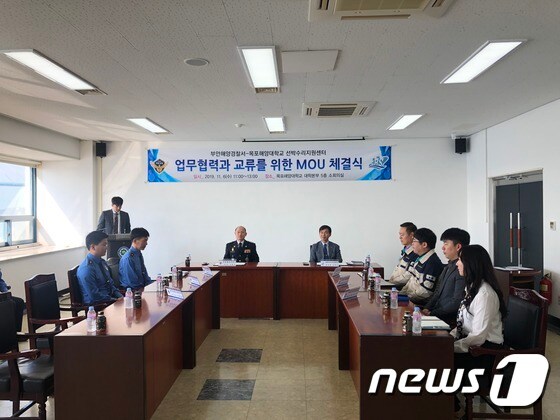 전북 부안해양경찰서는 6일 목포해양대학교 산학협력단 선박수리지원센터와 업무 협약을 맺었다. /© 뉴스1
