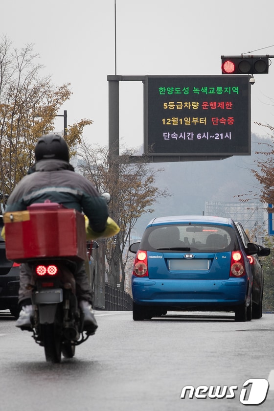 배출가스 5등급 차량, 서울 사대문 안 운행제한