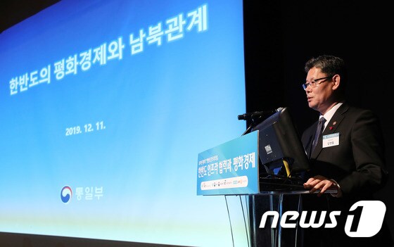 김연철 장관 '한반도의 평화경제와 남북관계' 기조연설