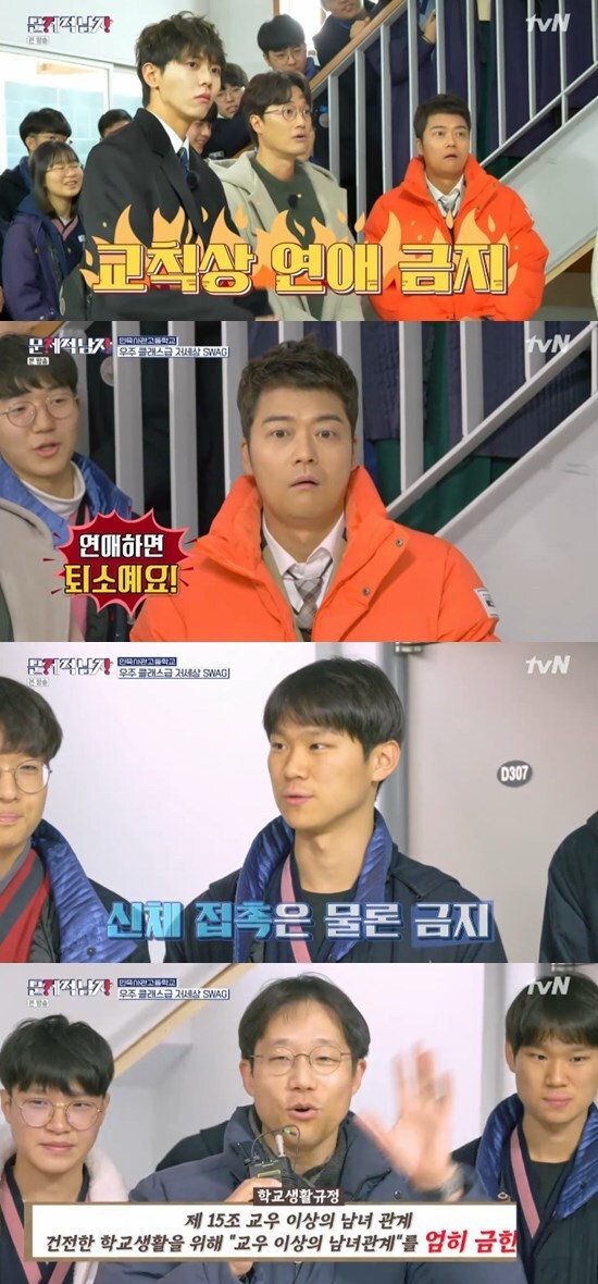 tvN '문제적 남자 : 브레인 유랑단' © 뉴스1